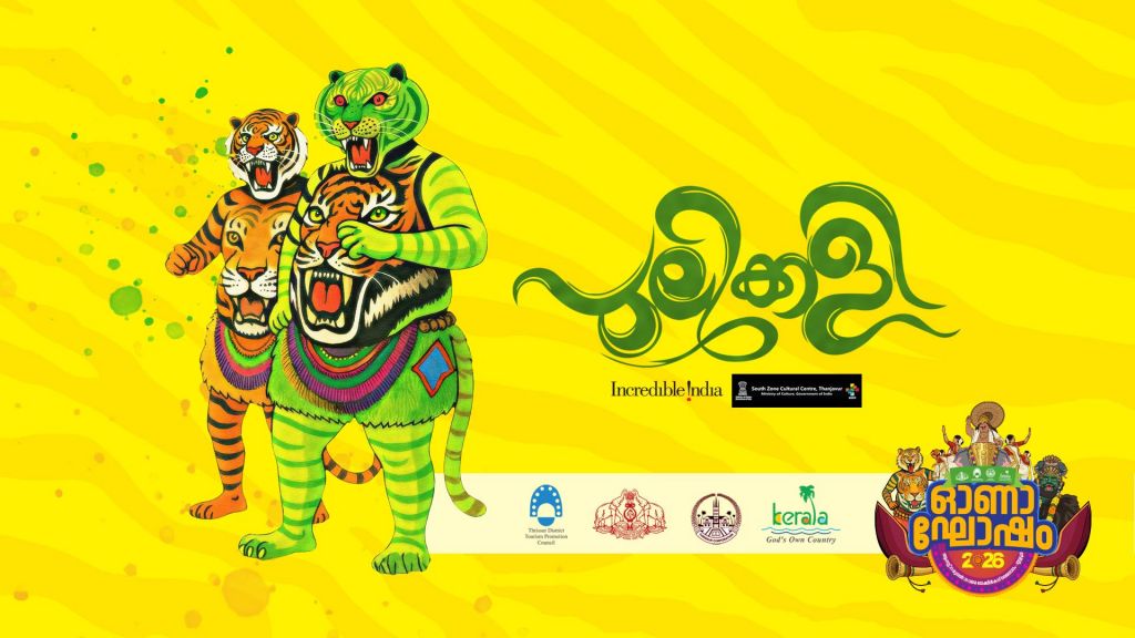 Pulikali 2026 Venue : Swaraj Round in Thrissur